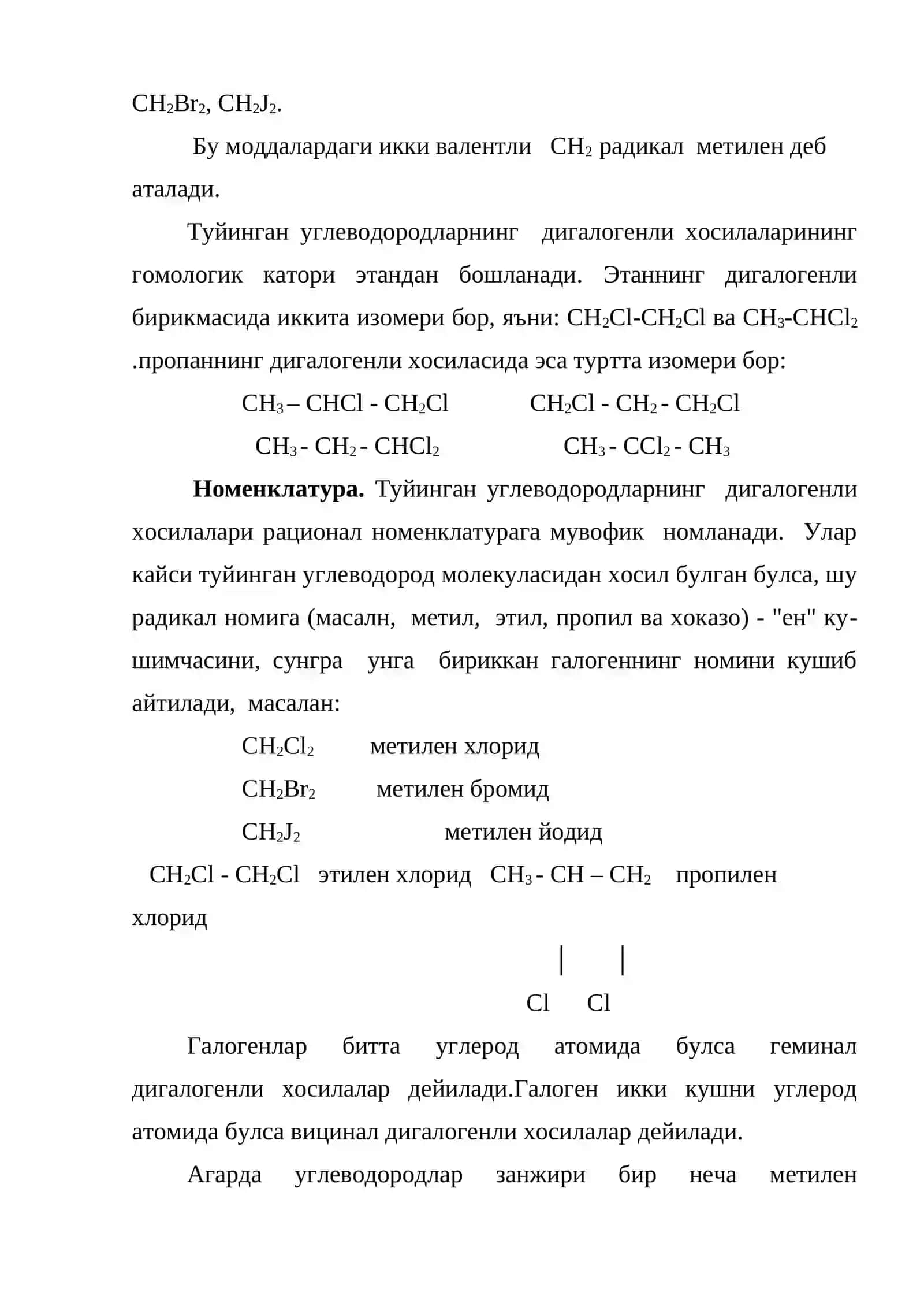 Туйинмаган моногалогенли хосилалар 4