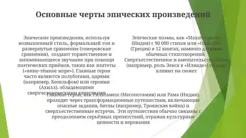 Былины 4