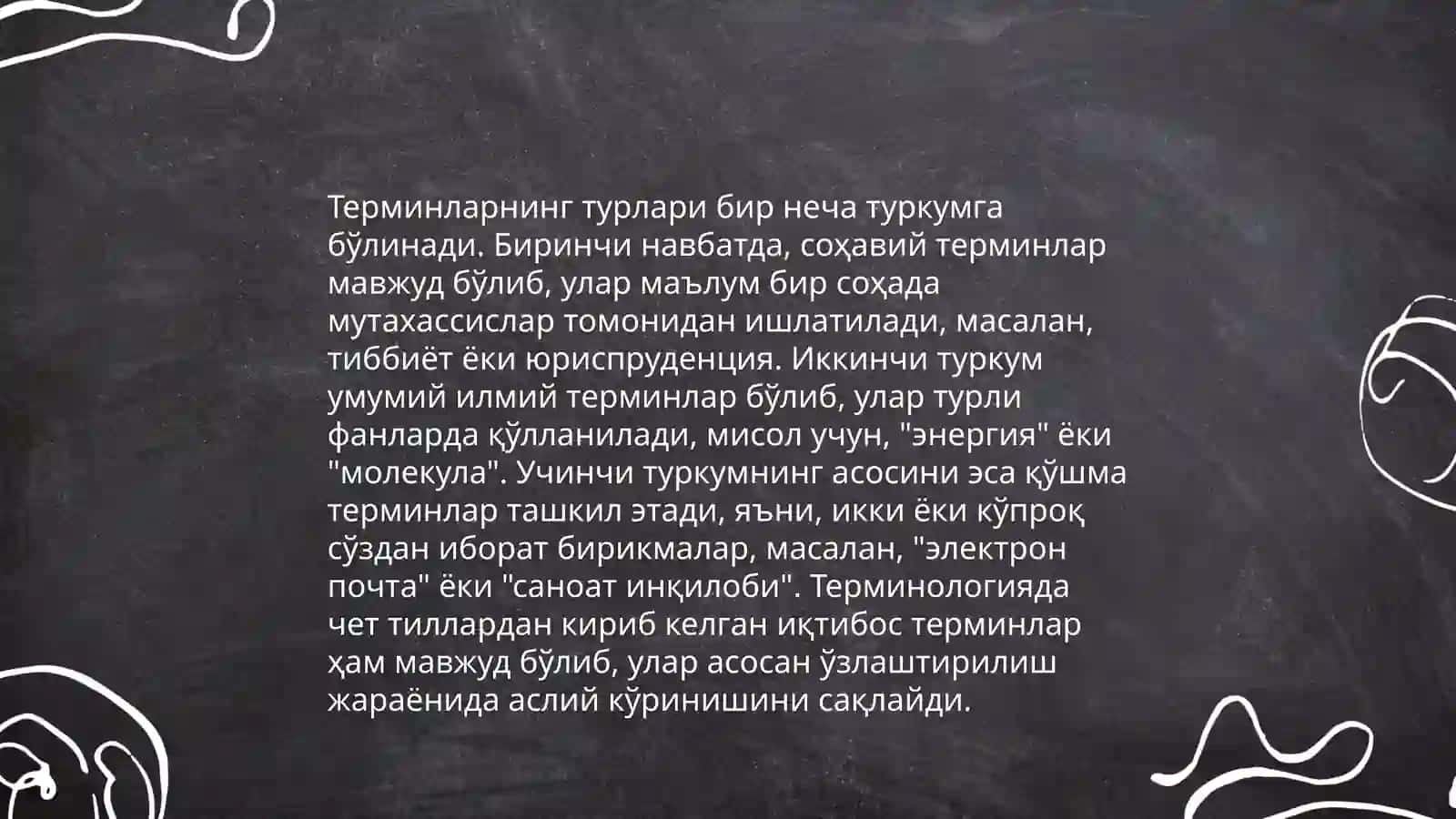 Терминлар 4