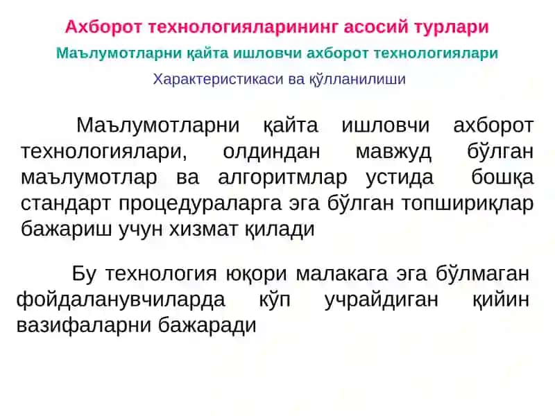 Ахборот технологиялари 4