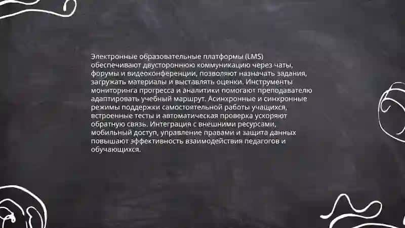 Интернет как источник информации 4