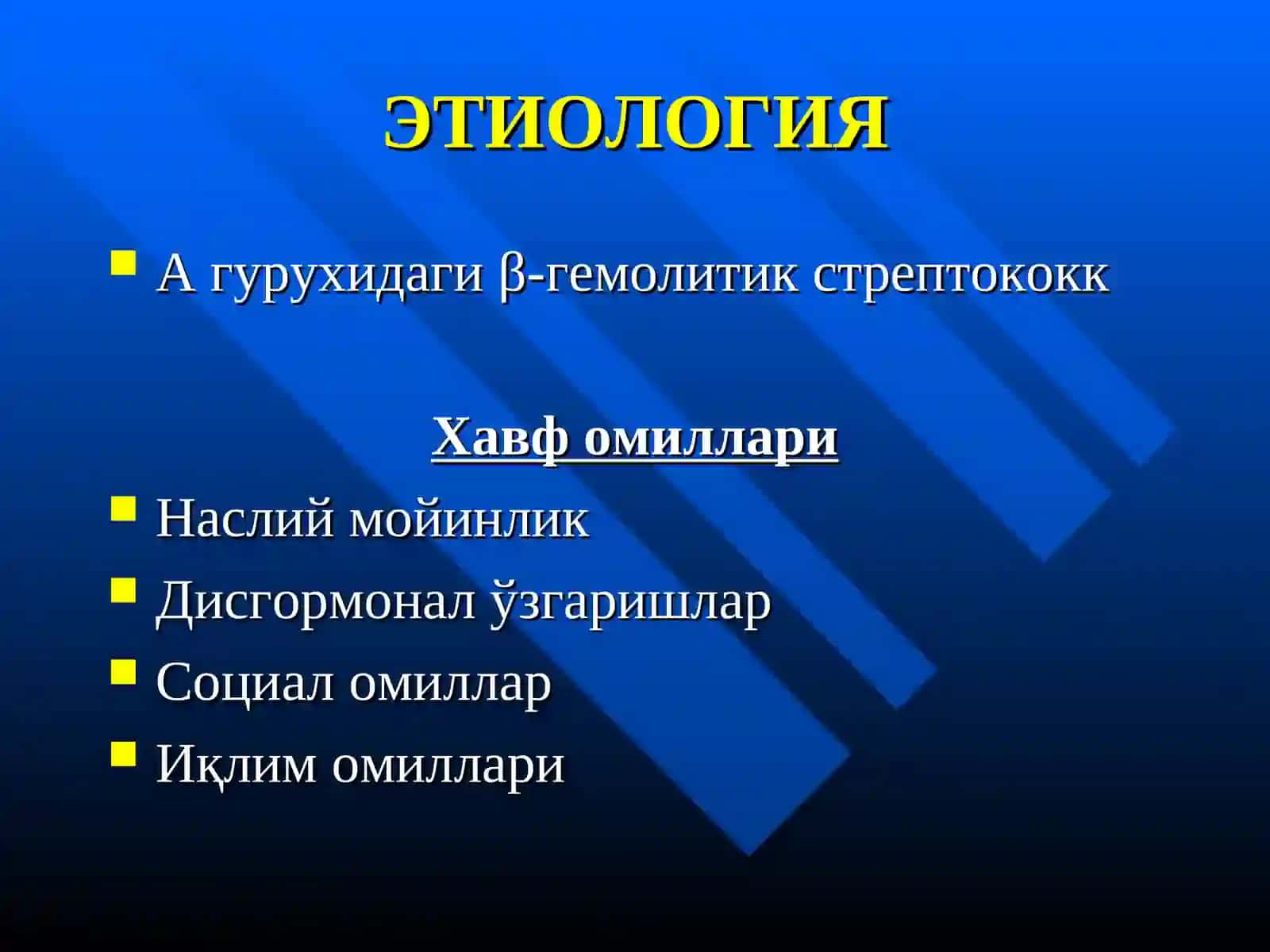Уткир ревматик иситма 4