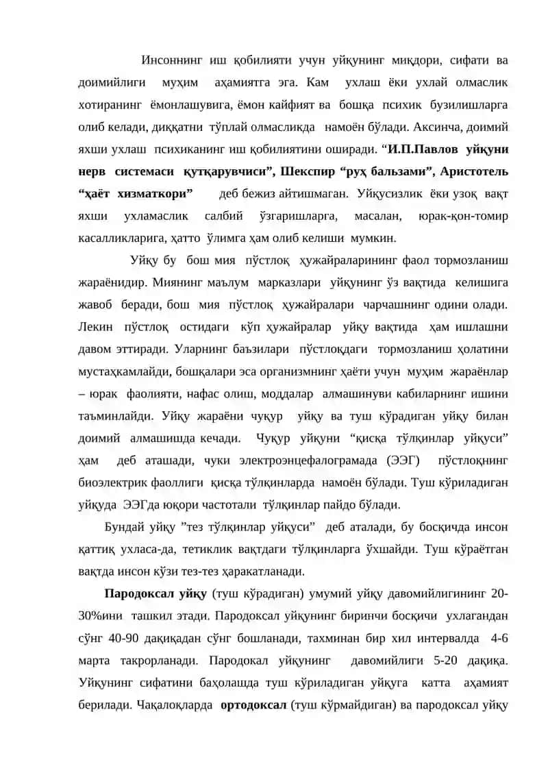 Уйқу психогигиенаси 4