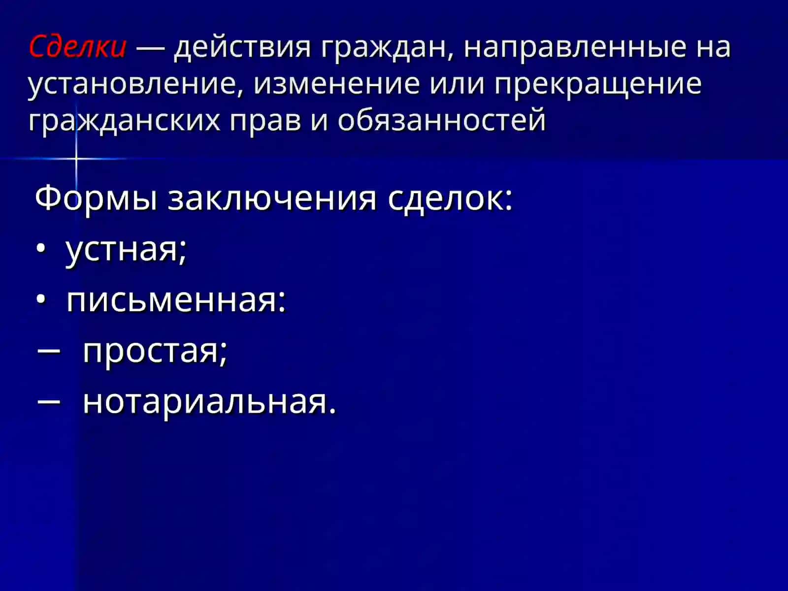 Предпринимательский договор 4