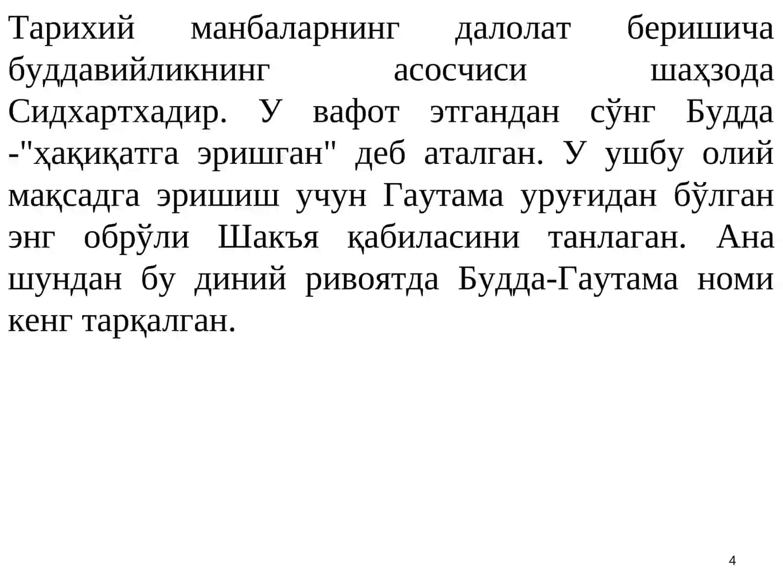БУДДАВИЙЛИК 4