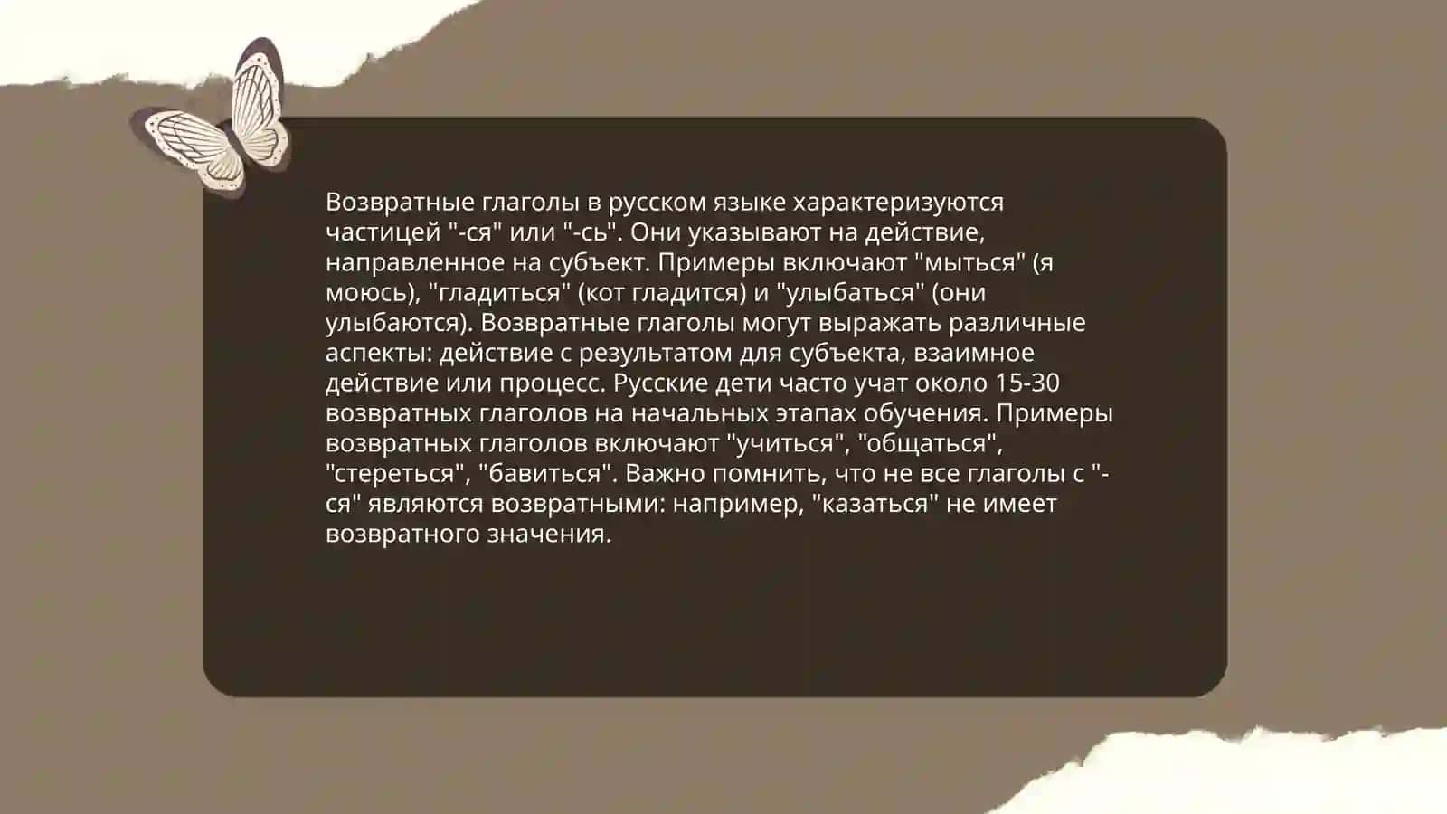 Глагол 4