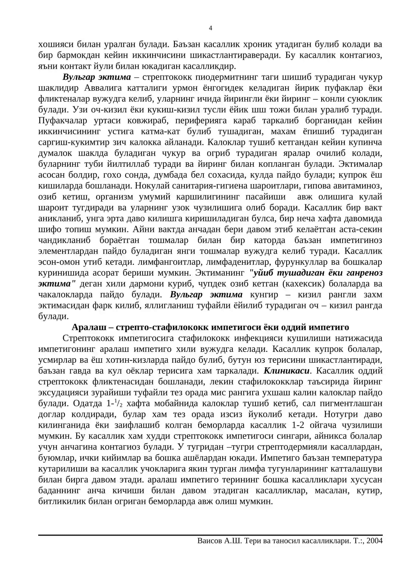 Амалий машгулот № _4_ 4