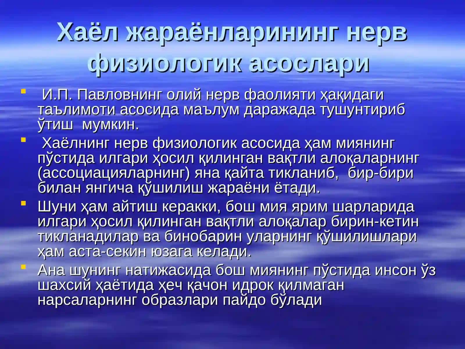 Хаёл 4