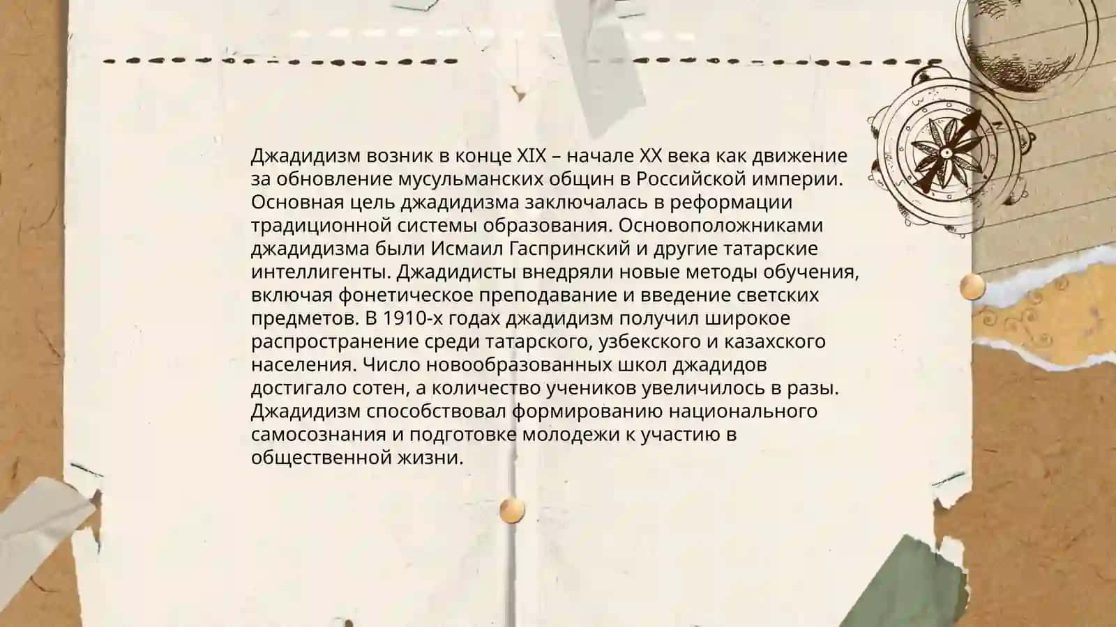 Движение Джадидов 4