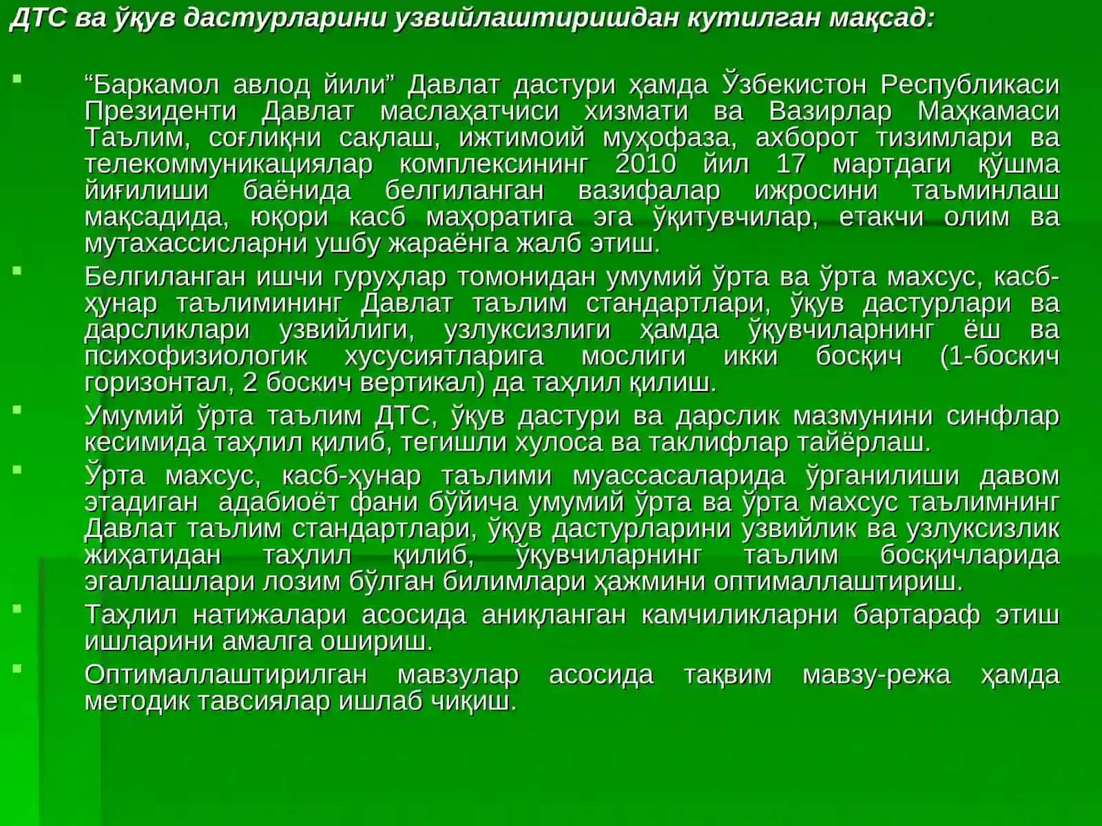 АДАБИЁТ 4