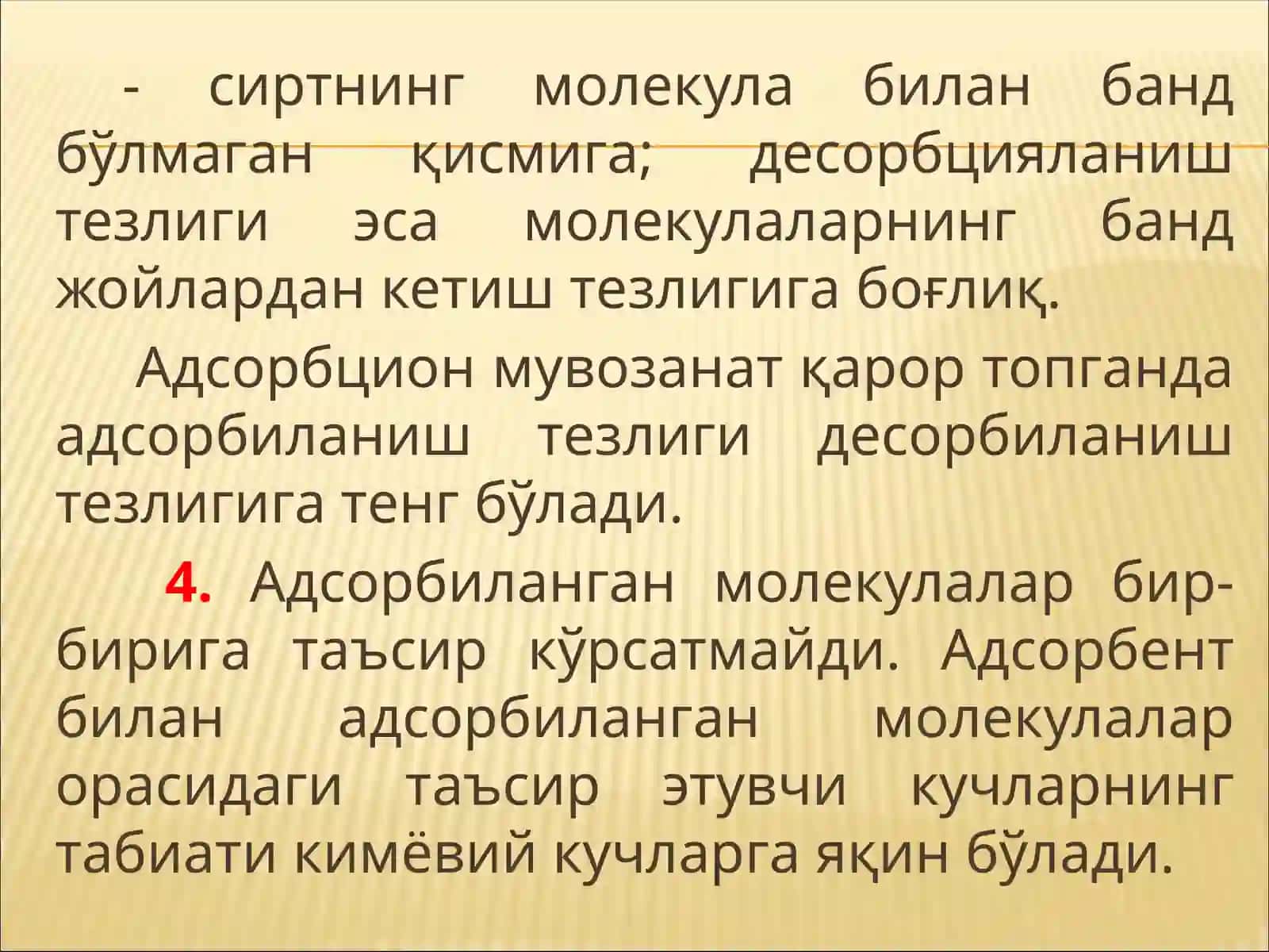 АДСОРБЦИЯ НАЗАРИЯЛАРИРЕЖА 4