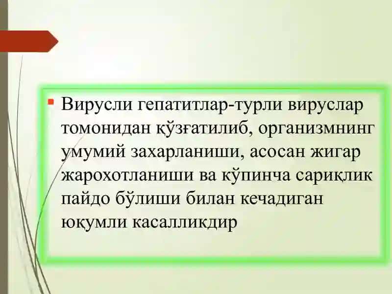 ВИРУСЛИ ГЕПАТИТЛАР 4
