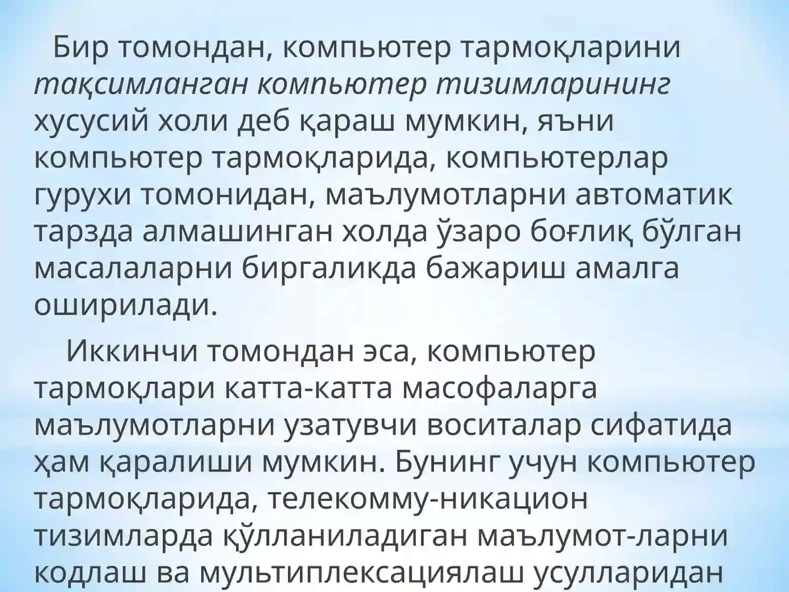 Компьютер тармоқларининг тарихи 4