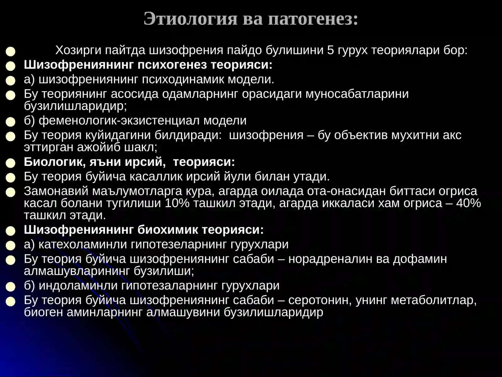 Эпидемиологияси (Epidemiology) 4