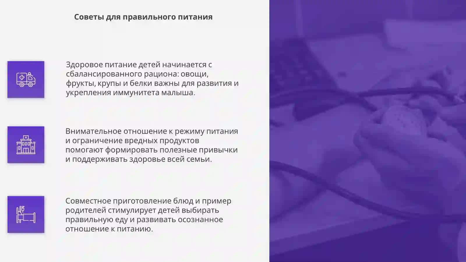 Здоровые дети в здоровой семье 4