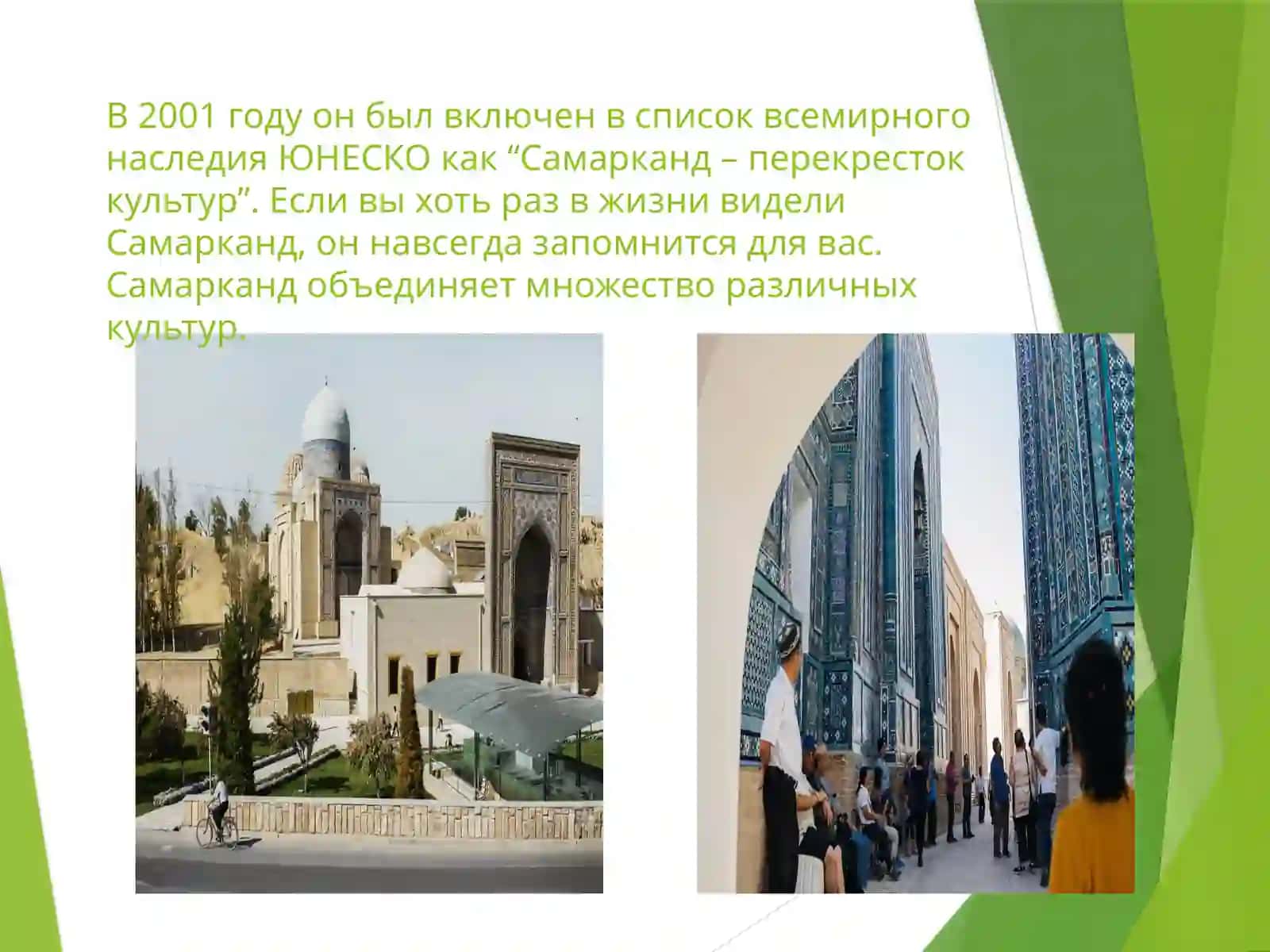 Мой город Самарканд 4