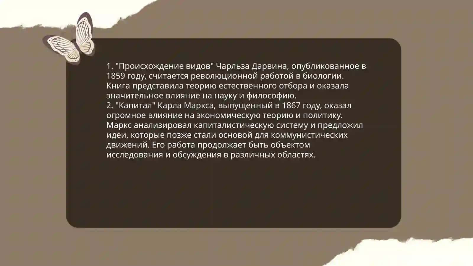 Мавзу: Вошебный мир книг 4