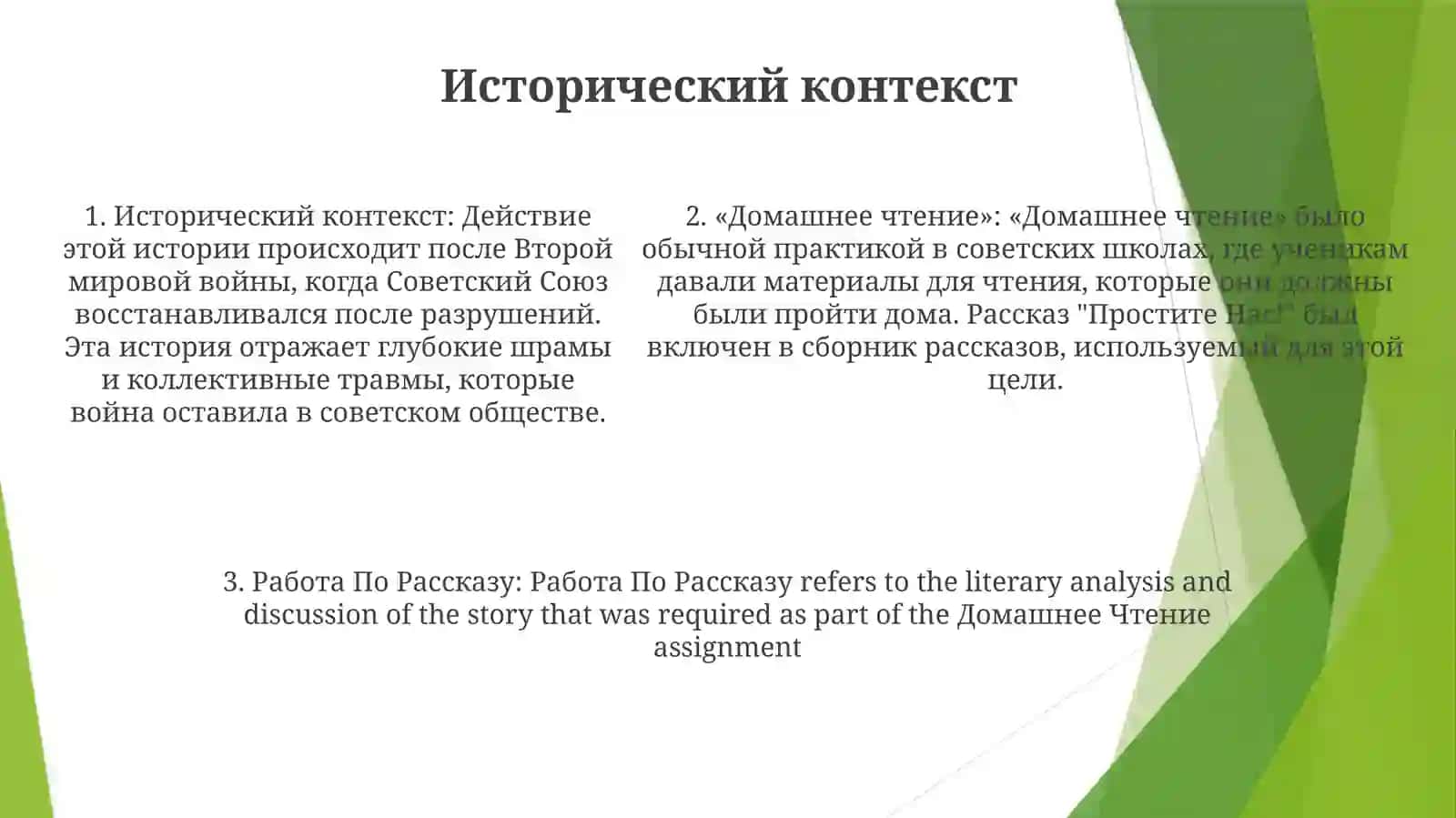 "Простите нас!" 4