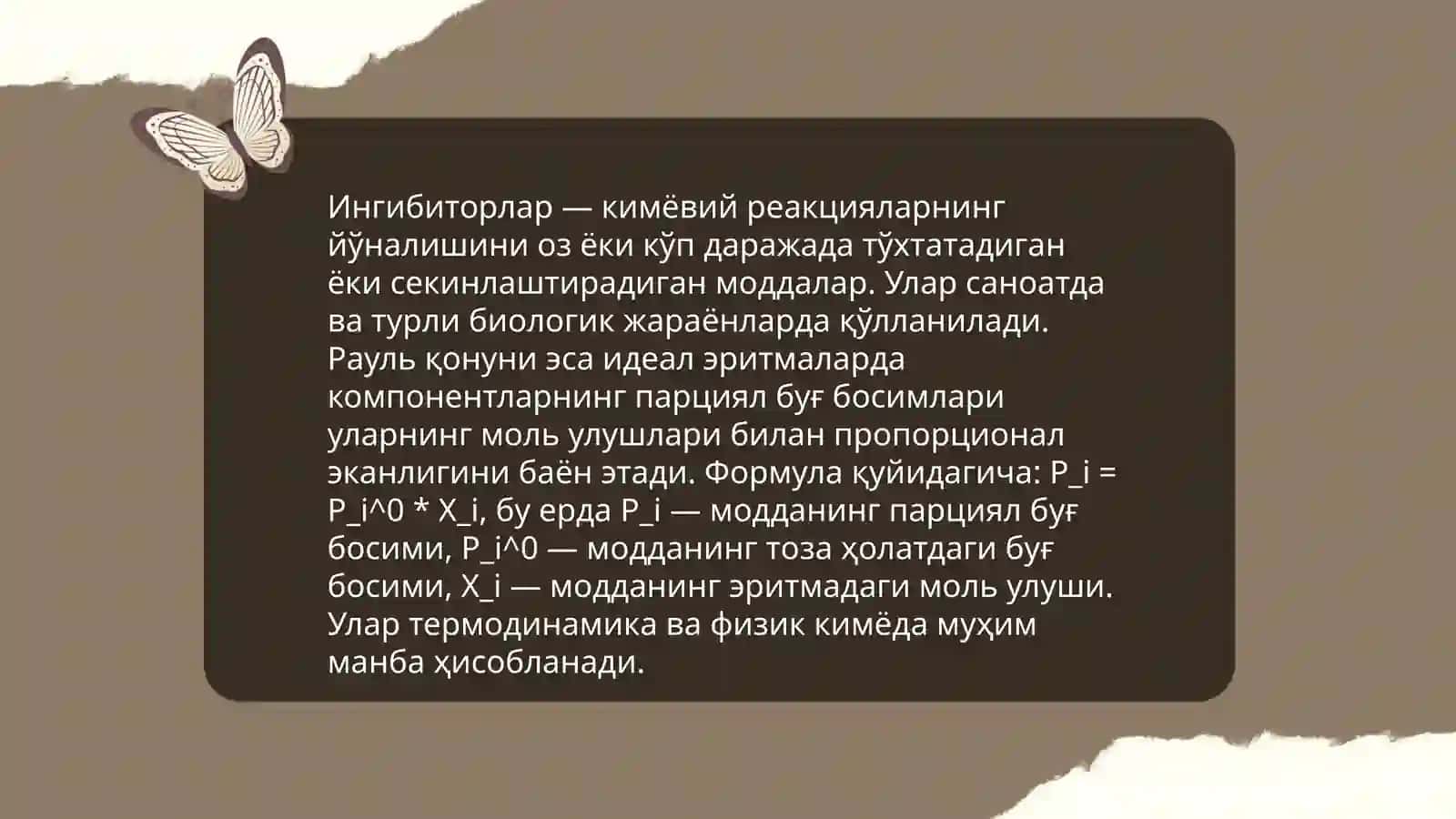 Рауль қонуни 4