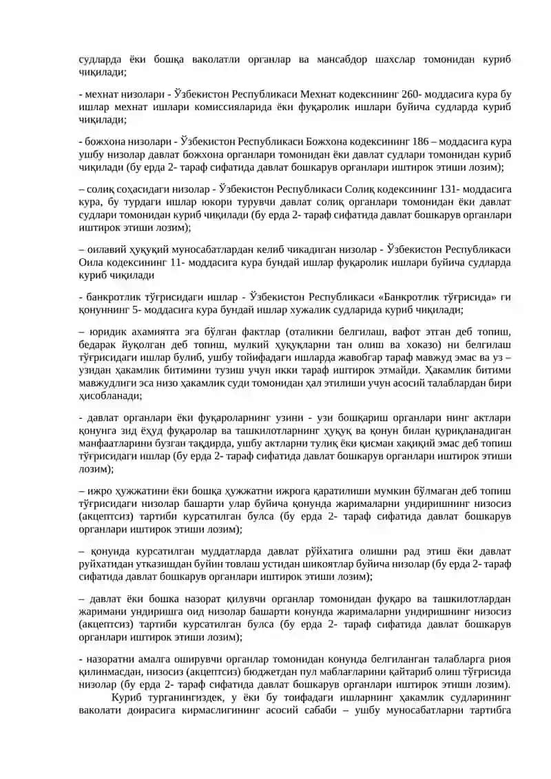 Квазисуд ташкилотлари (ҳакамлик суди ва медиация) тушунчаси ва фаолияти 4