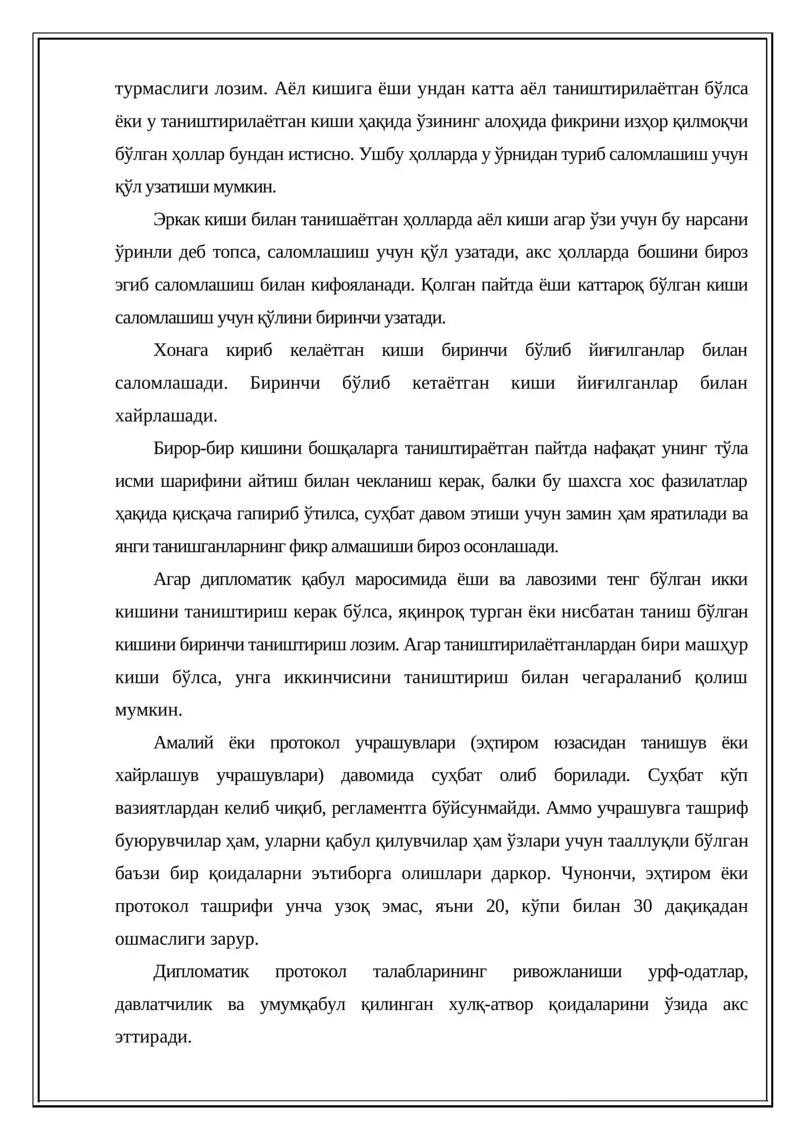 Дипломатик этикет 4