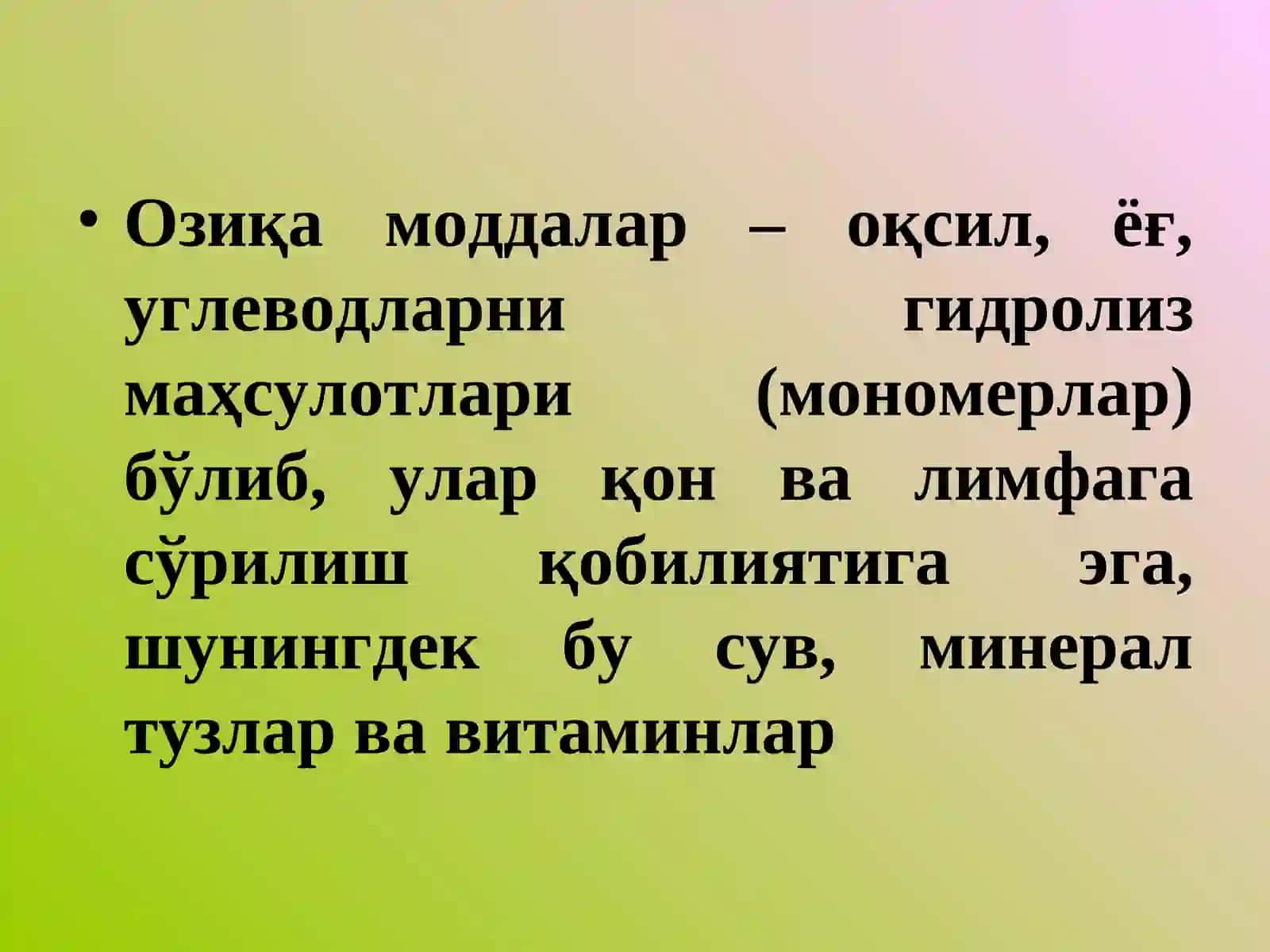 Оғиз  бўшлиғида хазм қилиш 4
