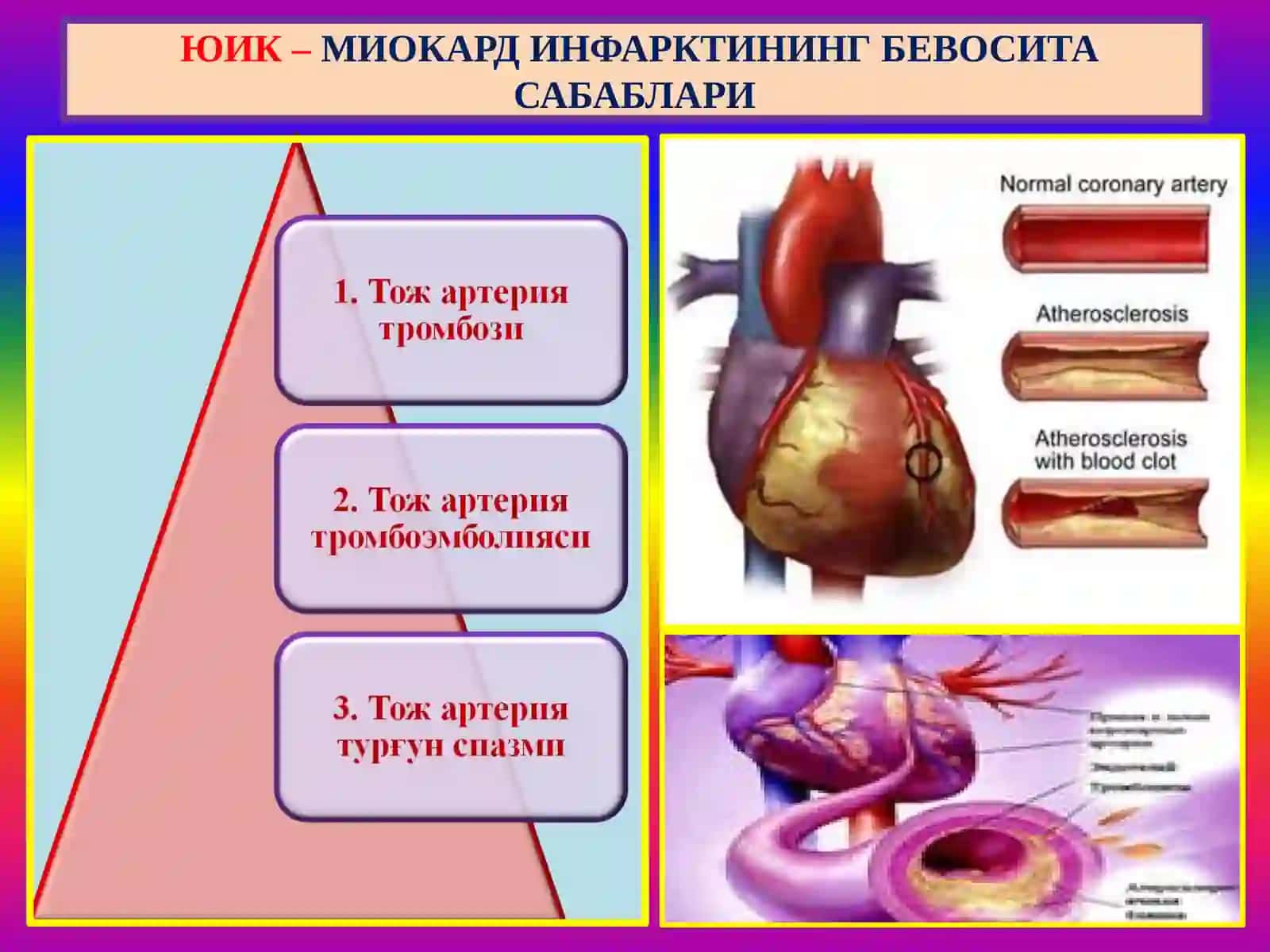 ПАТОЛОГИК АНАТОМИЯ 4