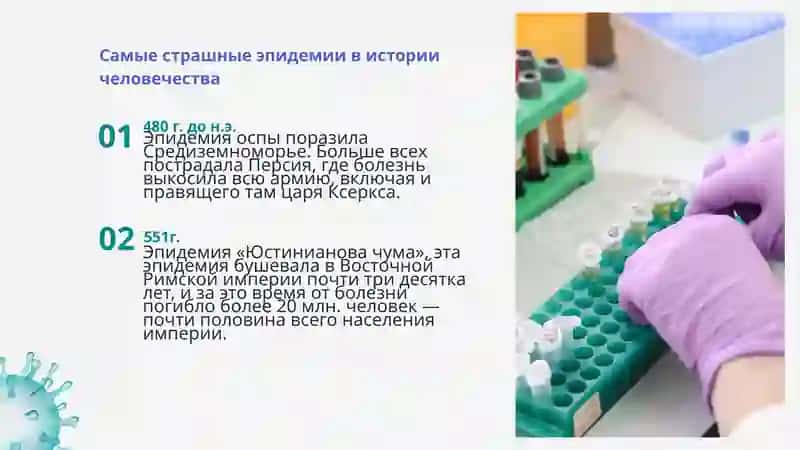 САМЫЕ СТРАШНЫЕ ЭПИДЕМИИ В ИСТОРИИ ЧЕЛОВЕЧЕСТВА 4
