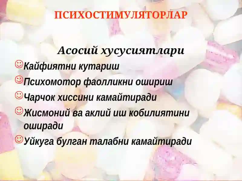 ПСИХОСТИМУЛЯТОРЛАР ВА НООТРОП ДОРИ ВОСИТАЛАРИ 4