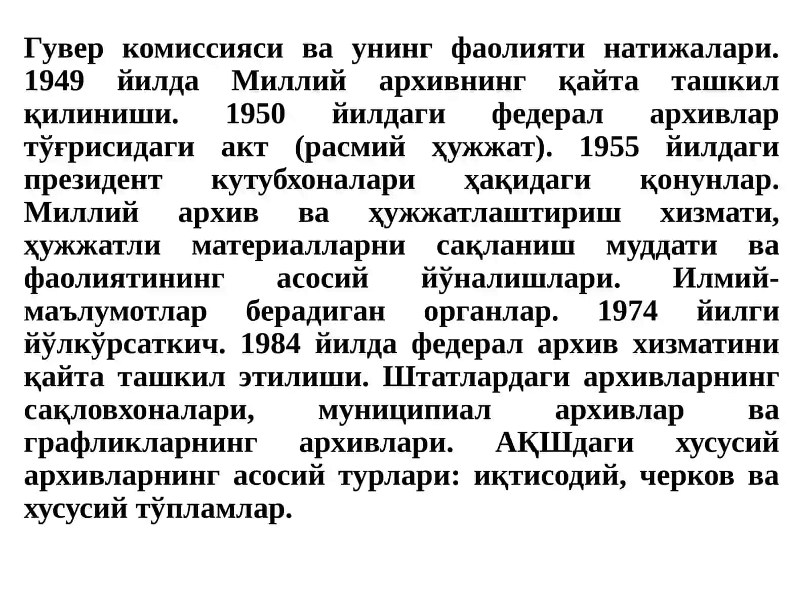 Энг янги даврда АҚШда архив иши 4