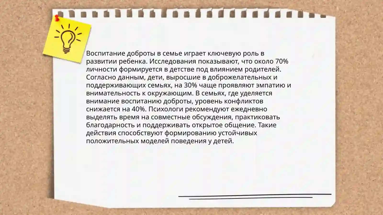 Истоки доброты в культуре и традициях 4
