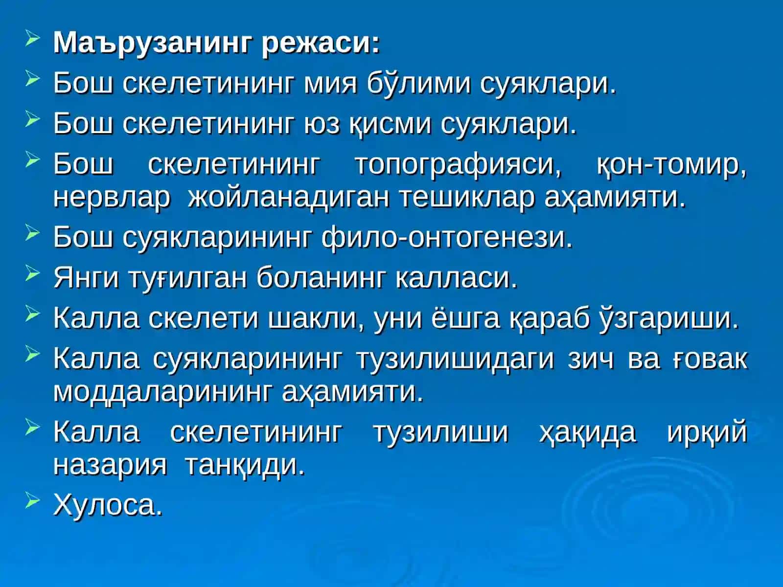 Анатомия, ОХТА кафедраси 4