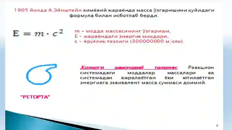 Кимёнингасосий қонунлари 4