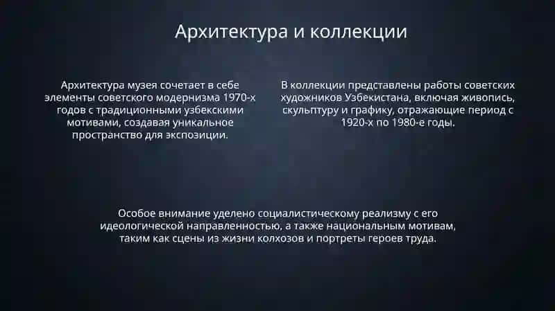 Лувр в пустыне 4