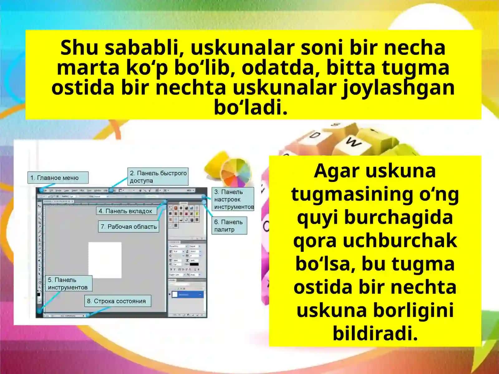 11-sinf Informatika Photoshopning uskunalar paneli va palitralari 4