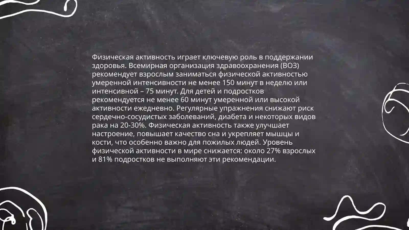 Правильное питание 4