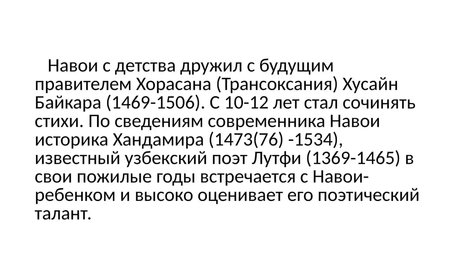 Алишер Навои 4