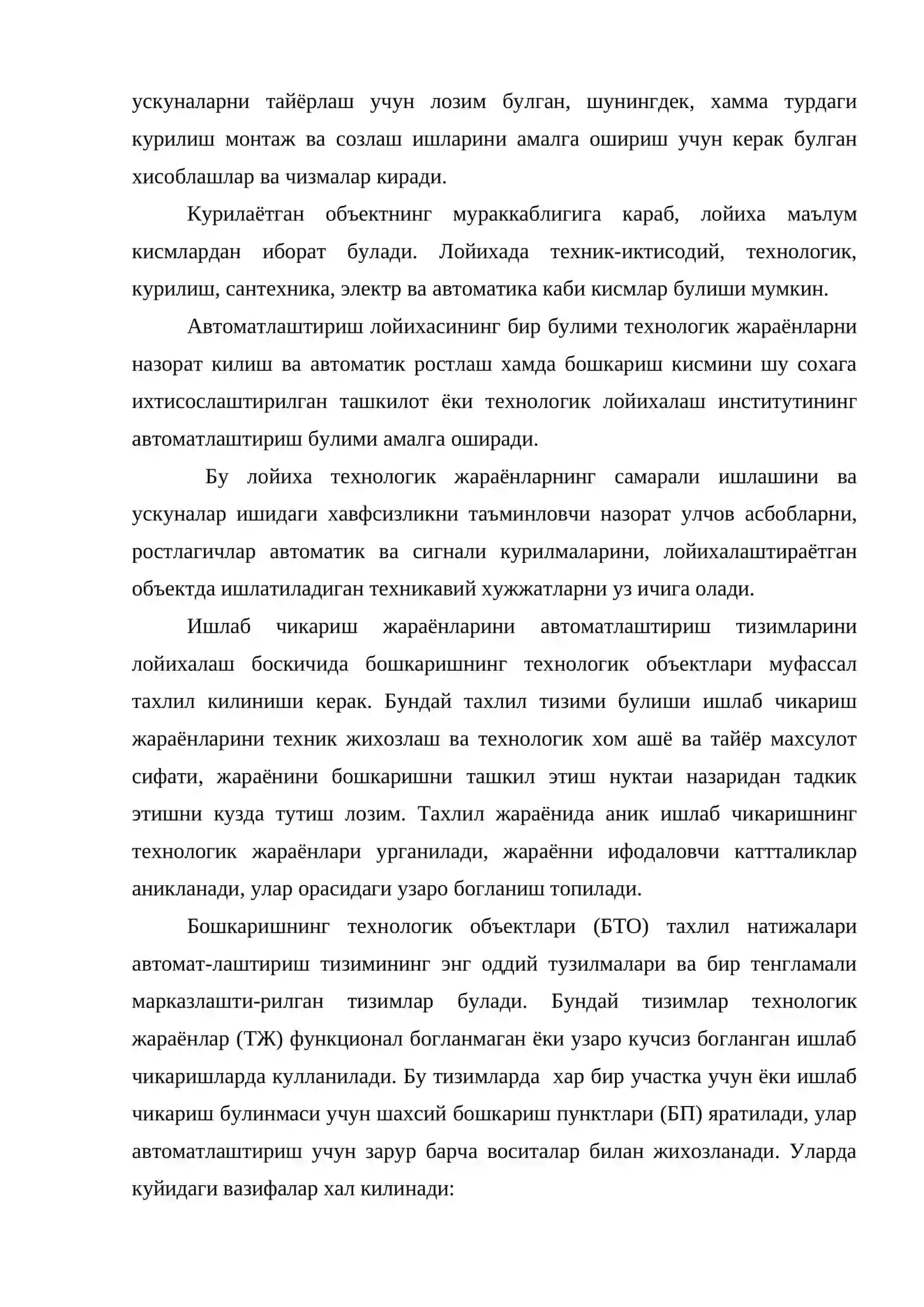 Бакалавр иш фаолият 4