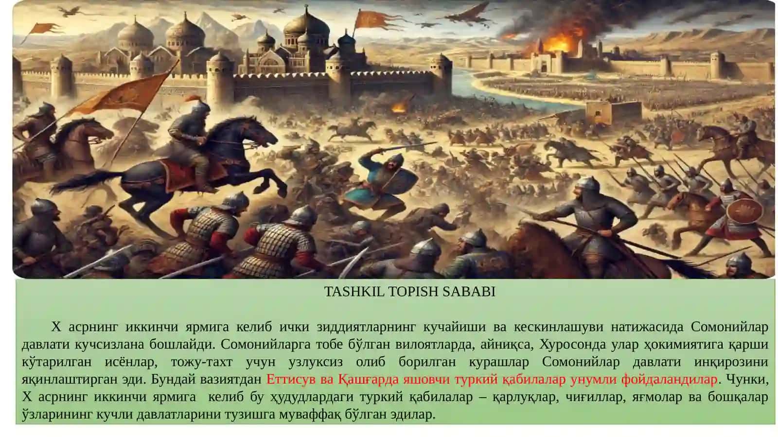 ҚОРАХОНИЙЛАР ДАВЛАТИ 4