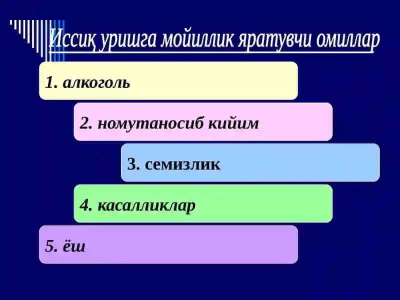 Термик омилнинг таъсири 4
