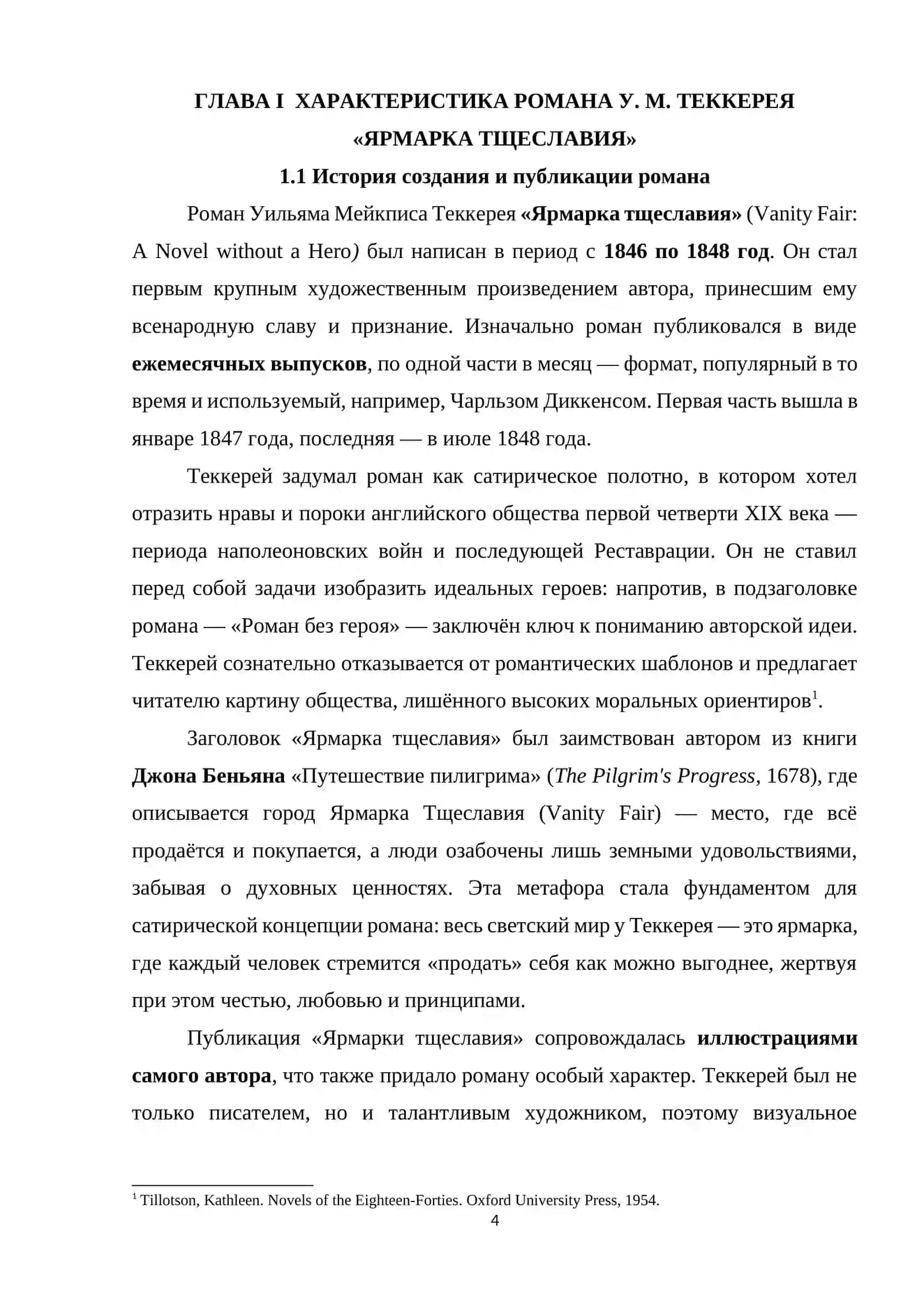 ЯРМАРКА ТЩЕСЛАВИЯ 4