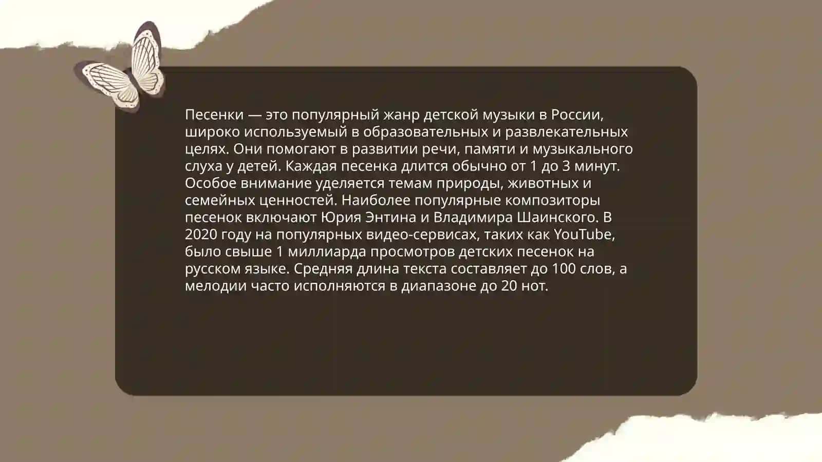 Жанры детского фольклора 4