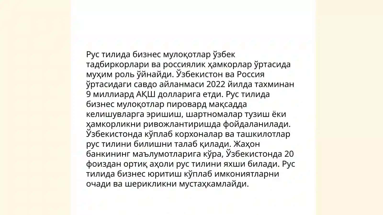 Рус тилининг халқаро аҳамияти 4