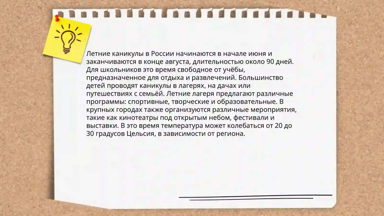 Моё любимое время года 4