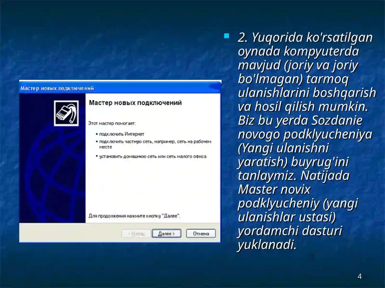 TARMOQDA AXBOROT ALMASHISH USULLARI 4