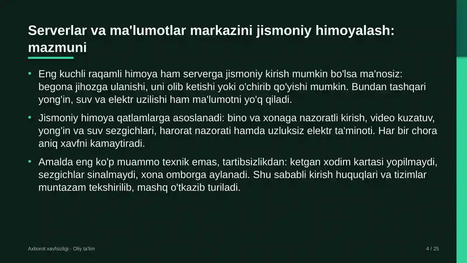Serverlar va ma'lumotlar markazini jismoniy himoyalash: mohiyati 4