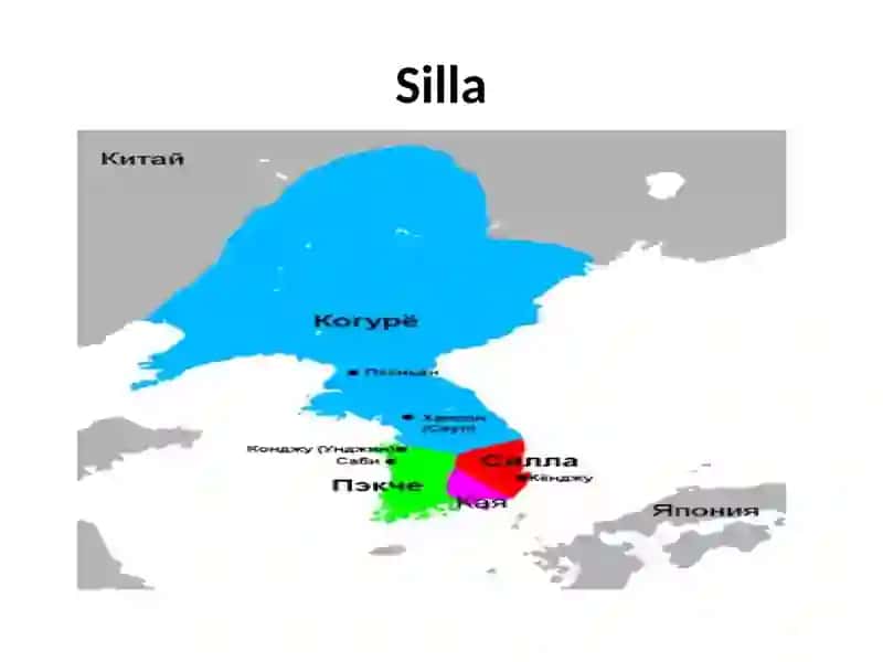 Silla, Koguryo va Pekche davlatlari 4