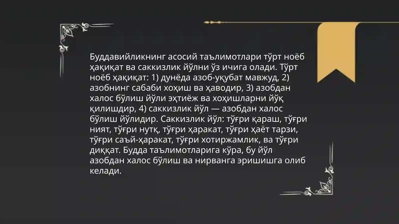 Буддавийлик динининг пайдо булиши тарихи 4