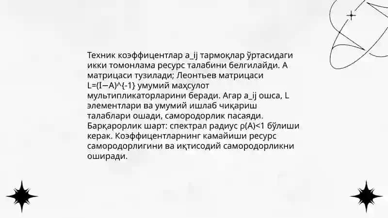 Леонтив моделининг самародорлиги 4