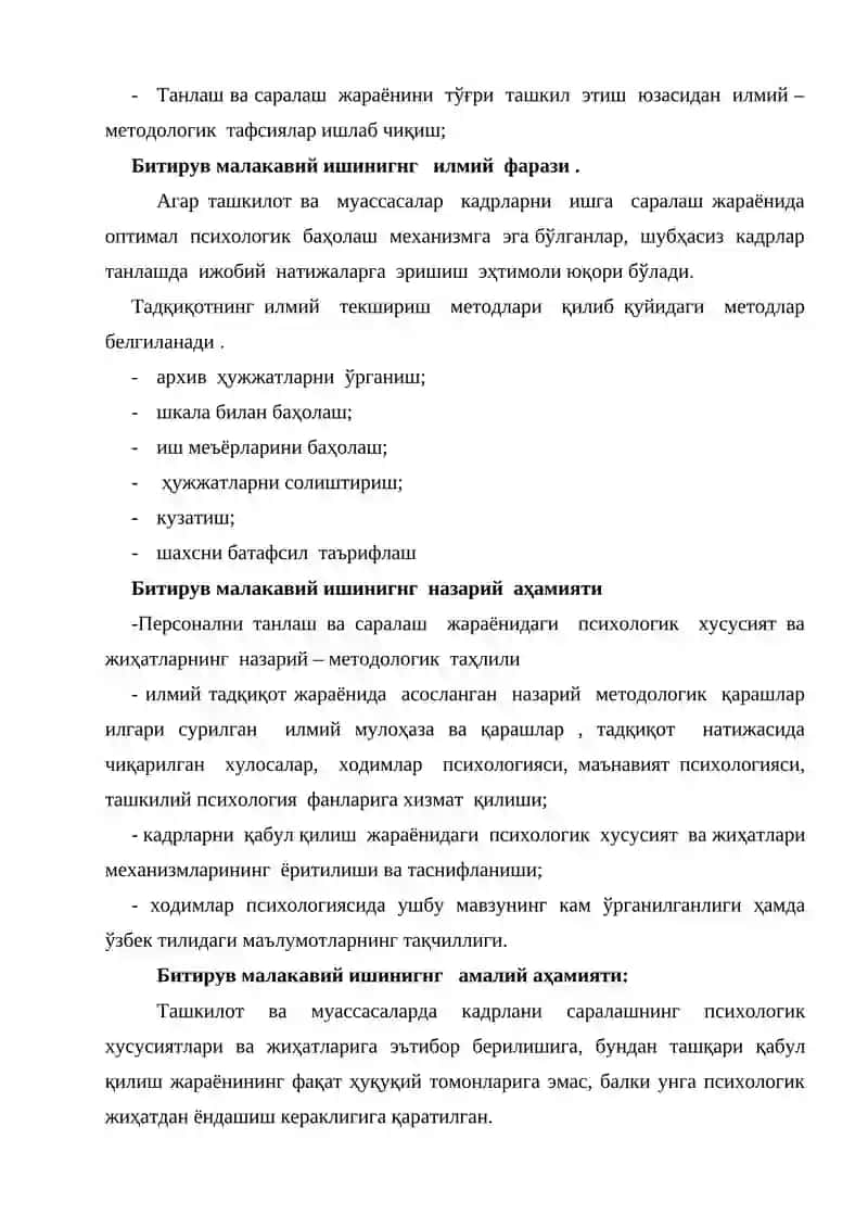 Спитьбергер – Ханиннинг «Хавотирланиш даражасини аниқлаш» методикаси ва Г.Айзенкнинг «Экстроверсия – интроверсия» методикаси 4
